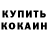 Кетамин VHQ Vlad Nezboretsky
