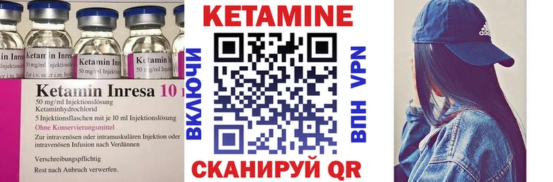 Купить где  Красавино  КЕТАМИН VHQ 