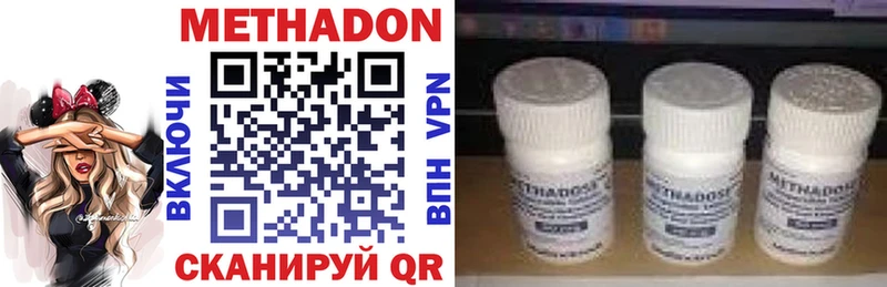 Метадон methadone  Купить  Красавино 