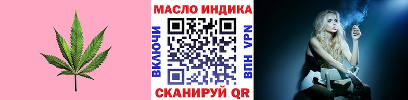 ТГК гашишное масло  Купить закладки  Красавино 